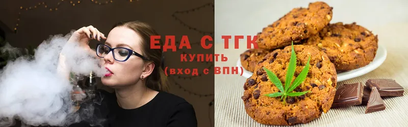 Еда ТГК конопля  Лодейное Поле 