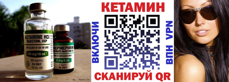 где купить наркоту  Лодейное Поле  Кетамин VHQ 