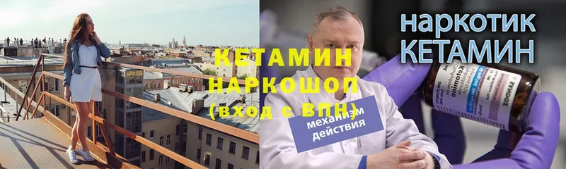 Кетамин ketamine  Лодейное Поле 