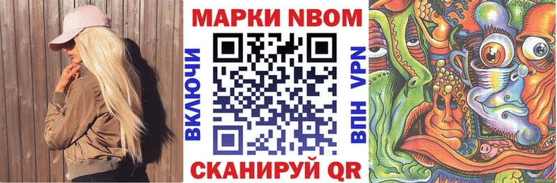 Марки N-bome 1,8мг  Лодейное Поле 